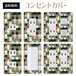 コンセントカバー スイッチカバー チェック 柄 パナソニック コスモ CLCHB31-CV-CN
