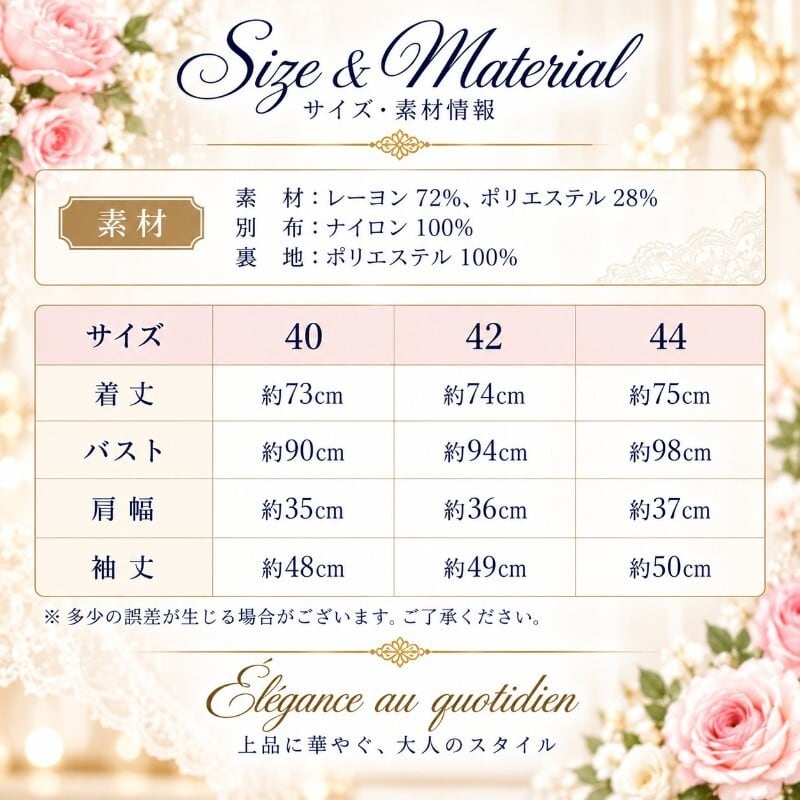 スーパービューティー ー チュニック ドットチュール ビジュー 2611017