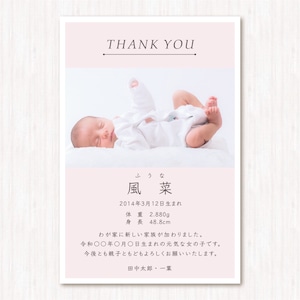 出産内祝いカード はがきサイズ シンプル スタイリッシュ ピンク 白フチあり 100枚