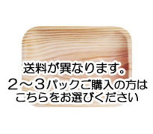 和器(角皿 中 10枚入り)(20,30枚ご購入の方)