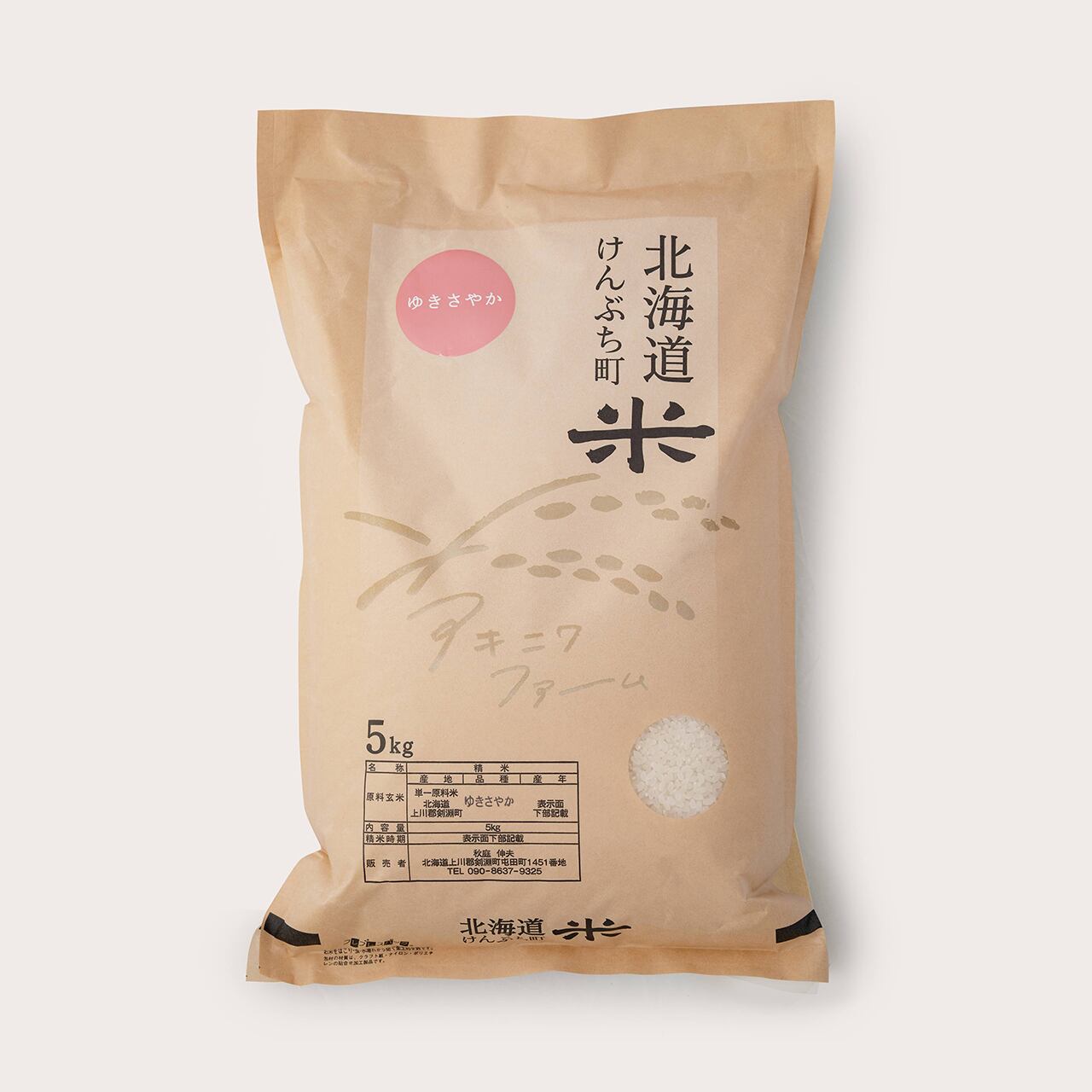くすだ農園 「イセヒカリ」玄米10kg | PAY ID