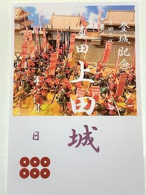 お城のカード 登城記念カード 小諸城A | 納屋宗久