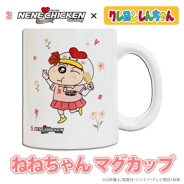 【ネネチキン×クレヨンしんちゃん】ネネちゃんマグカップ