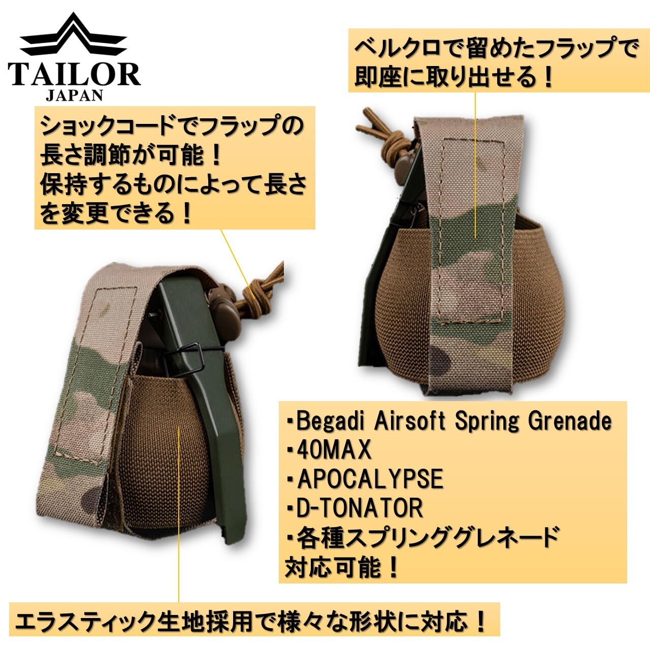 公式【TAILOR JAPAN/テイラージャパン】 エラスティックグレネード