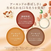 アーモンド効果 3種のナッツ 200ml×24本 江崎グリコ 常温保存可能 ビタミンE 食物繊維 鉄分 アーモンドミルク