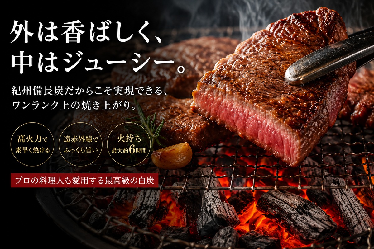 プロも使用】紀州備長炭 1kg｜BBQ・キャンプ用｜高火力・長時間燃焼