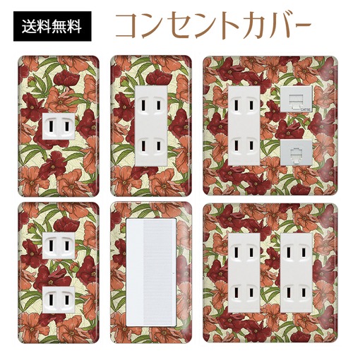 コンセントカバー スイッチカバー 花 柄 フラワー パナソニック コスモ FWPC25-CV-CN