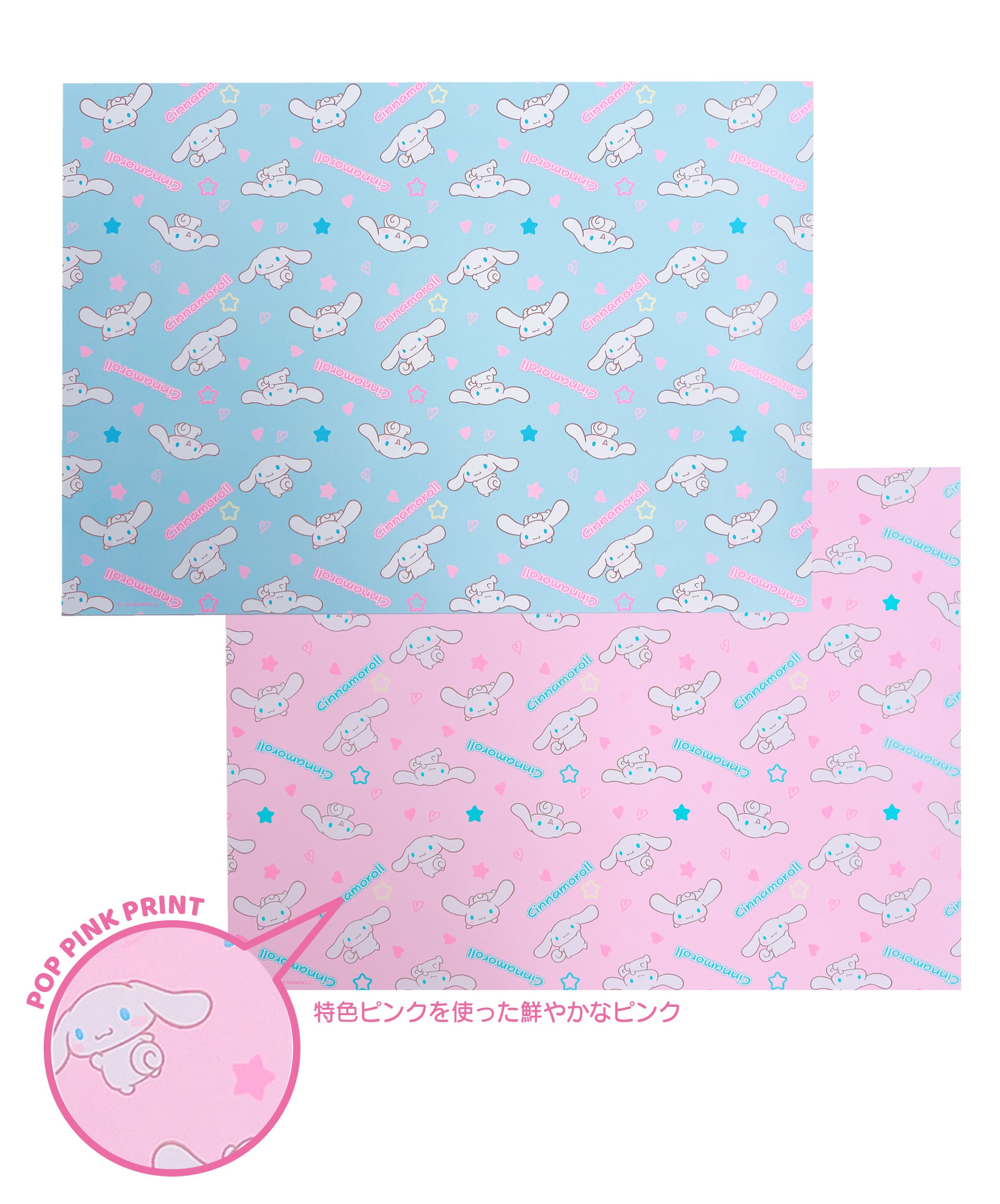 Sanrio Characters】POP PINK PRINT! Design paper set /CINNAMOROLL