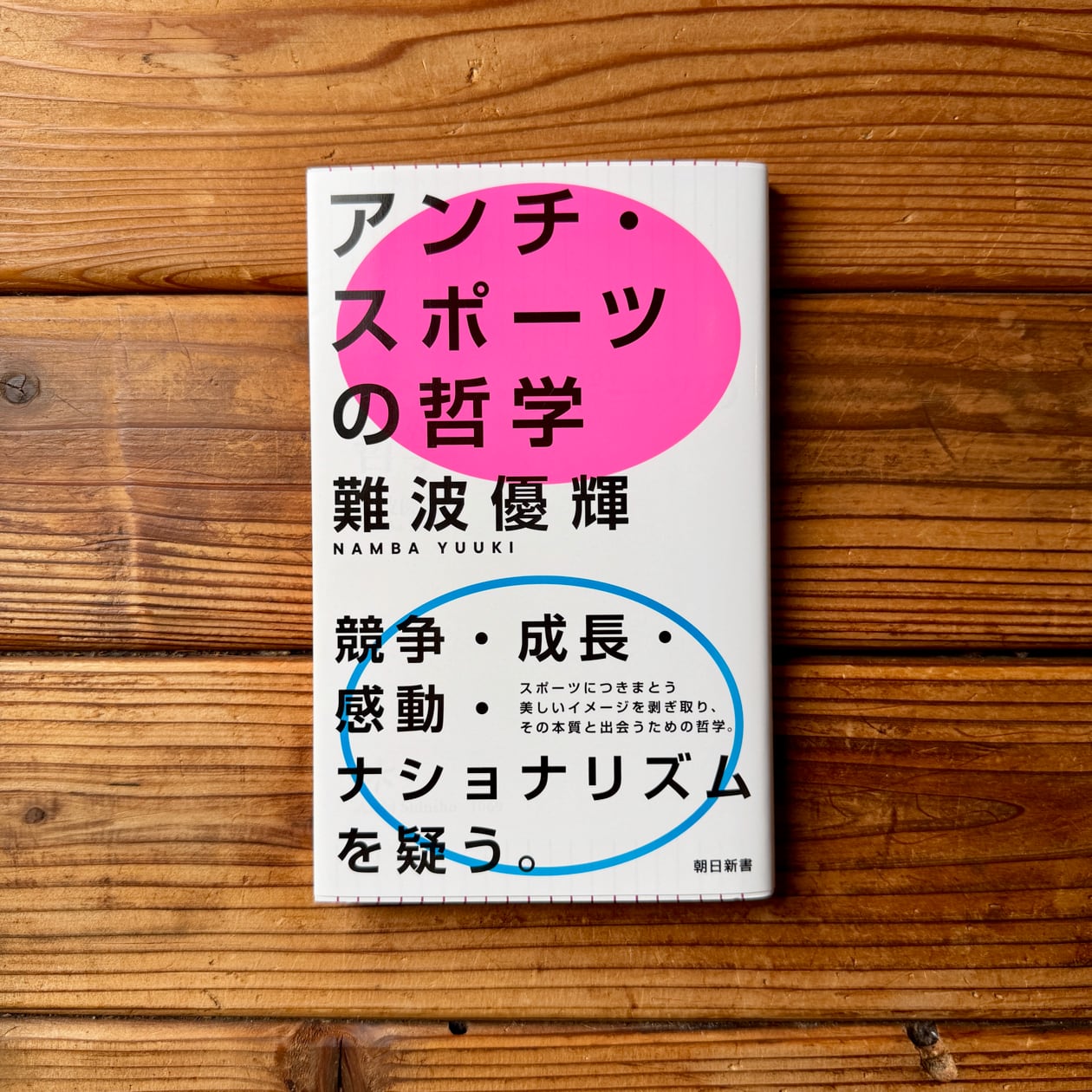 ユーモアの鎖国 新版 | 石垣 りん | 尾鷲市九鬼町 漁村の本屋 トンガ坂文庫
