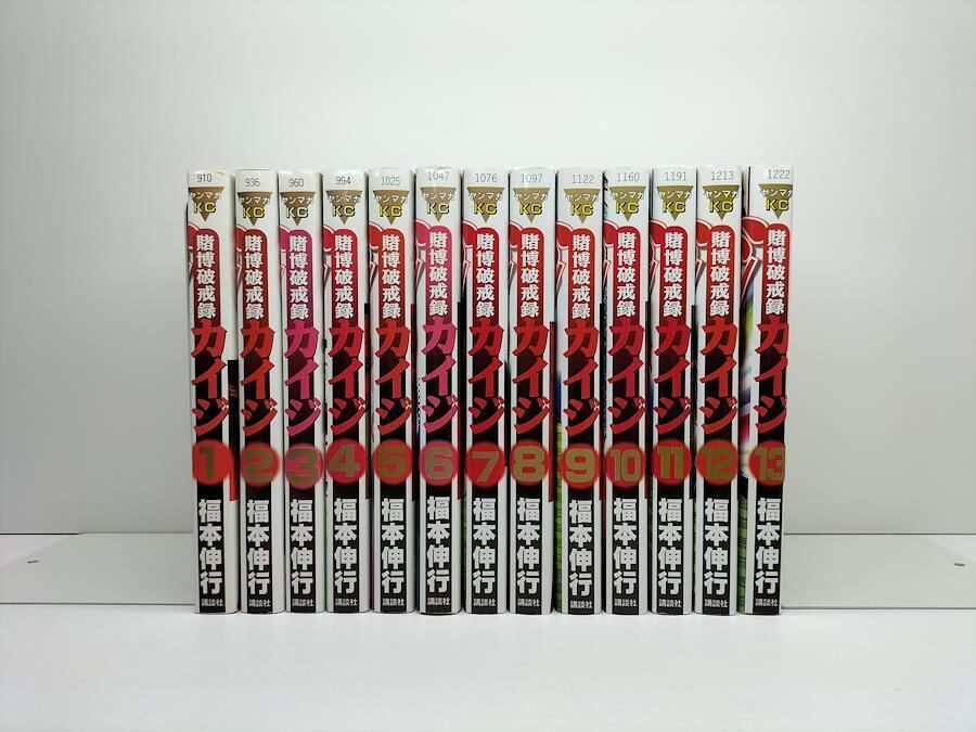 賭博破戒録カイジ 福本伸行 [1-13巻 漫画全巻セット/完結] 賭博破戒録