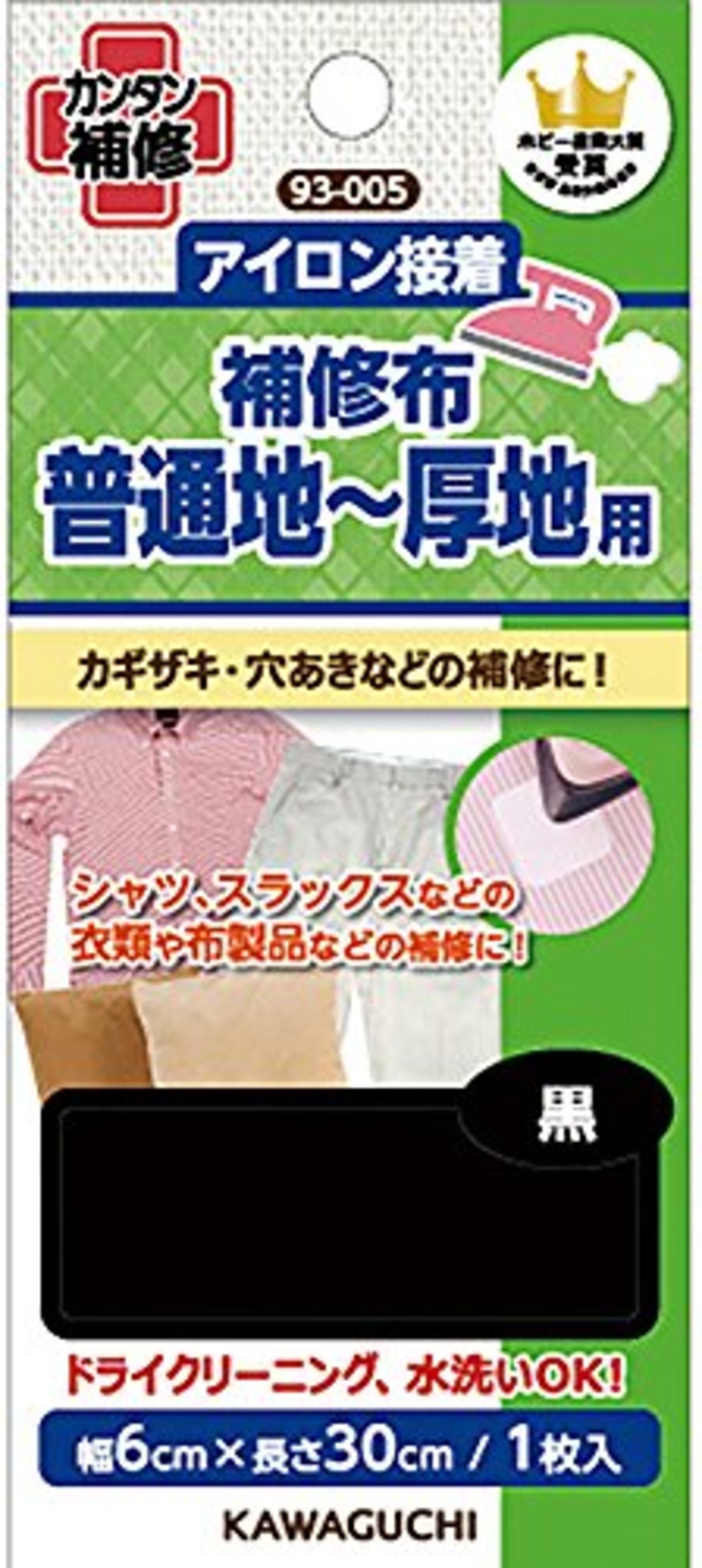 KAWAGUCHI 補修布 普通地~厚地用 アイロン接着 幅6×長さ30cm 黒 93-005