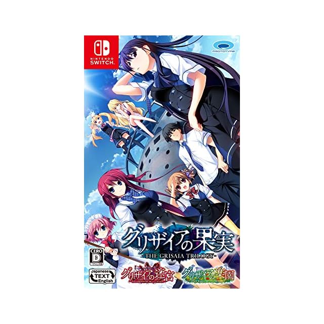 グリザイアの果実~迷宮~楽園 Blu-ray BOX 05-YB0930-10C グリザイアの果実