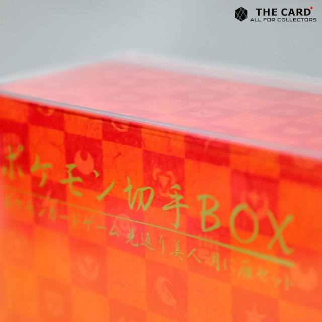 Unbox Container(For Pokemon Stamp Box)