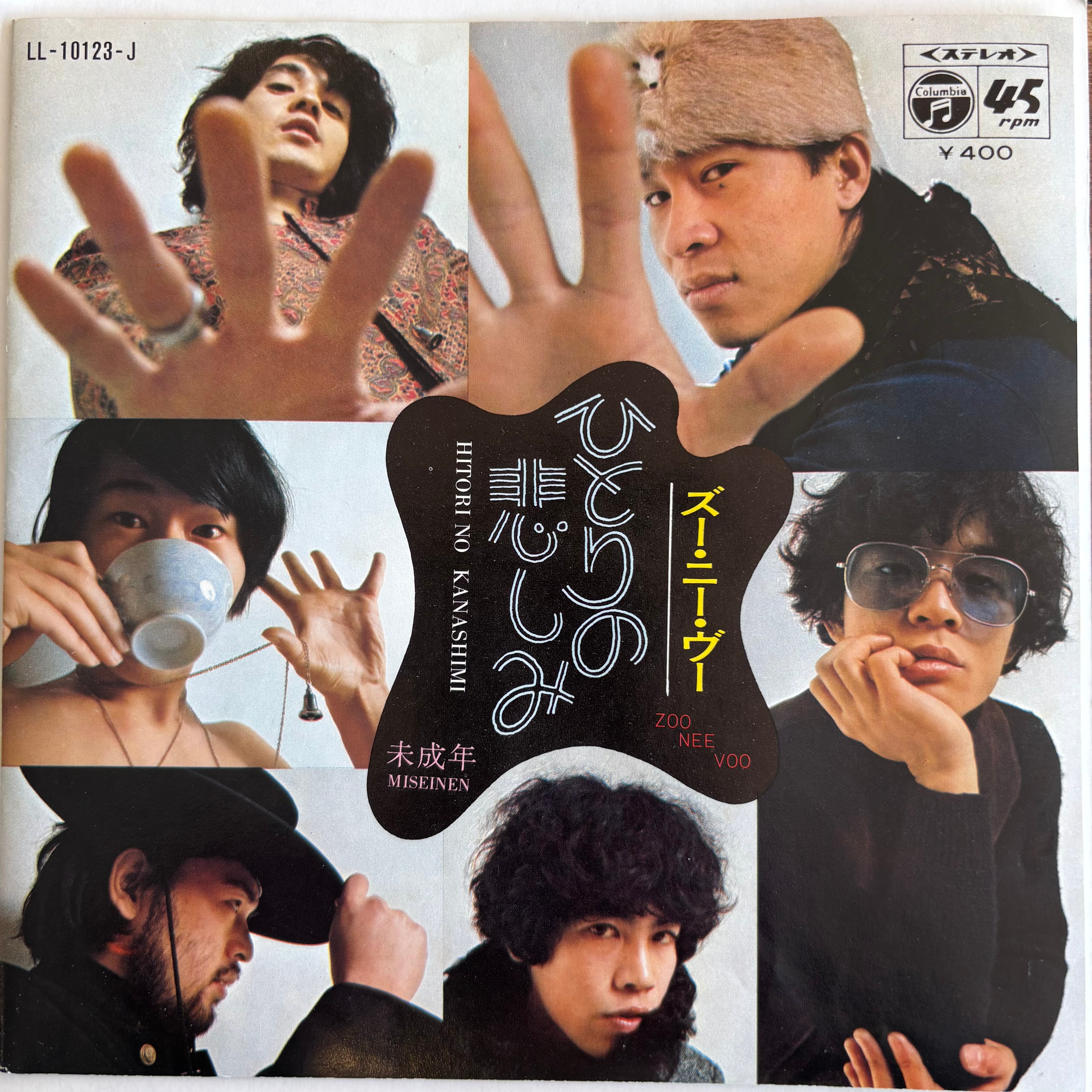 SPECTRUM & PRISM レコード 5枚 /和製E,W&F 元 四人囃子 四人囃子 Ride ON SEE・SAW