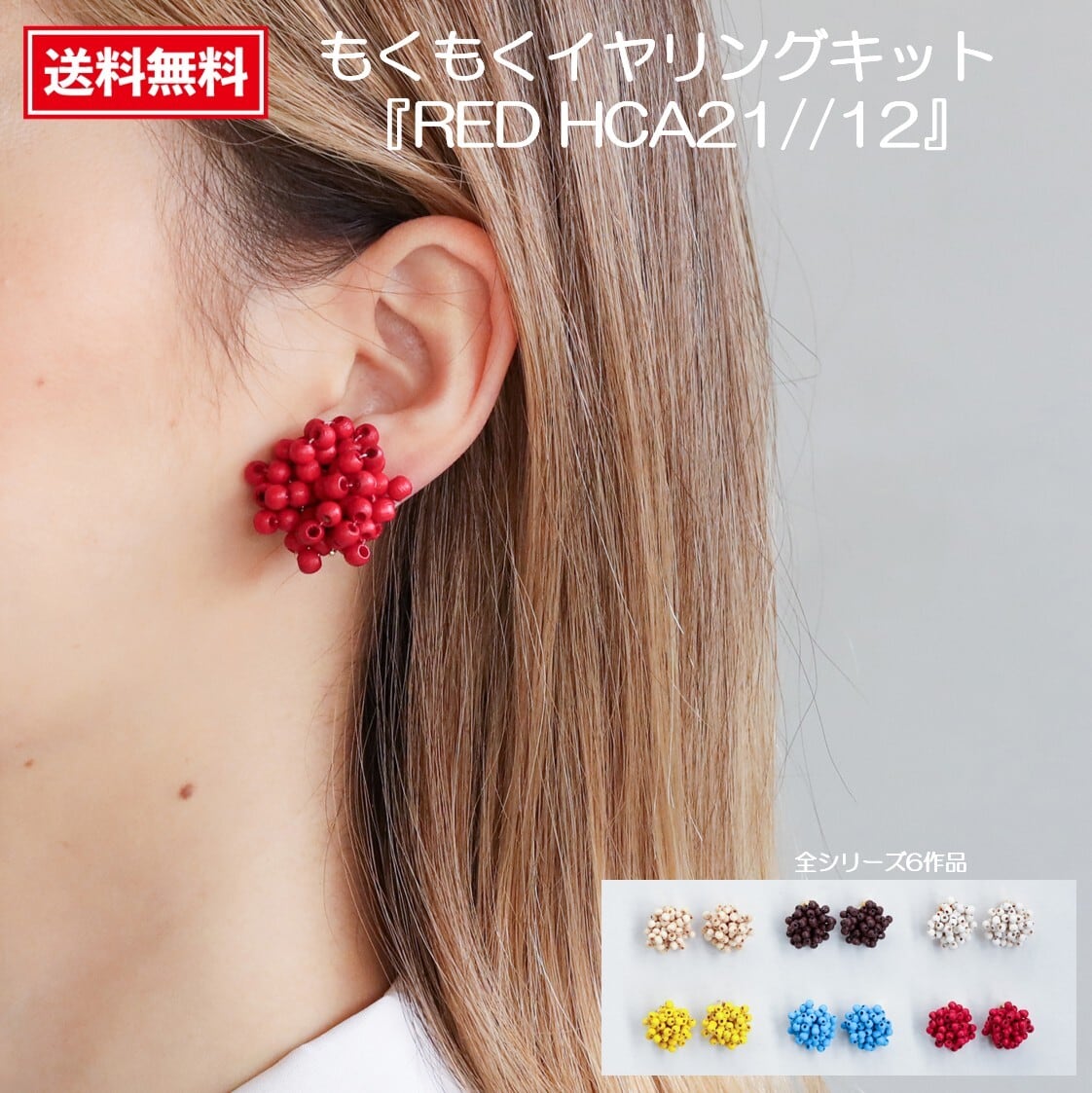 アクセサリーハンドメイドキット】 MIYUKI（ミユキ） もくもく
