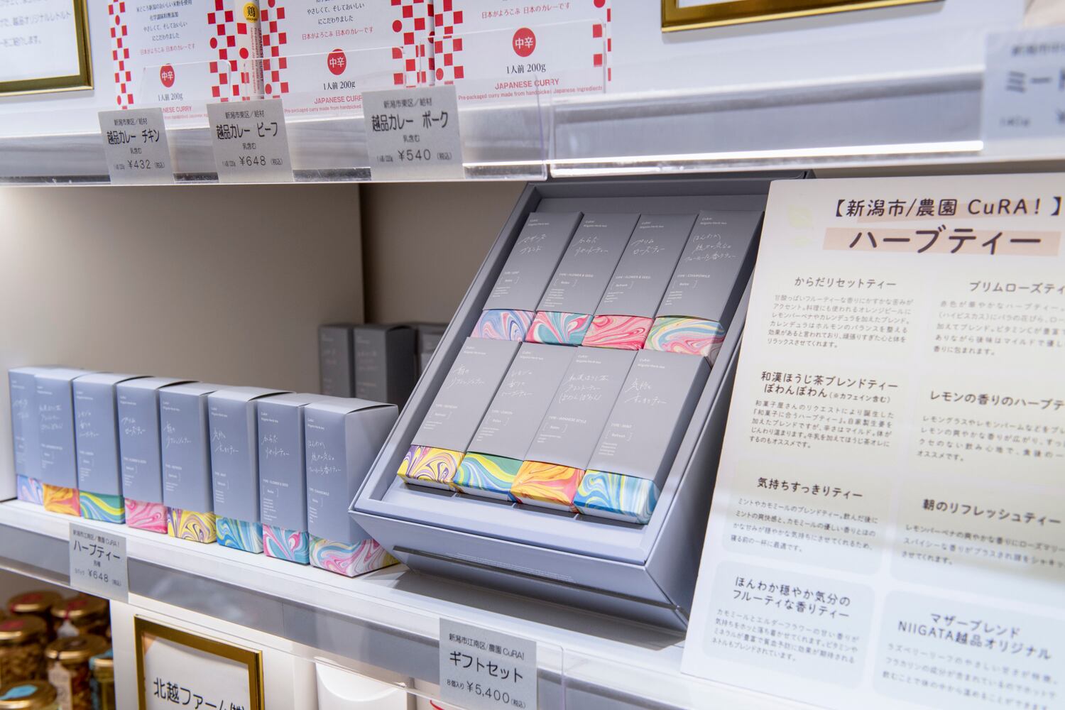農園CuRA！にいがたハーブティー7種8箱セット | ナチュラルテーブル
