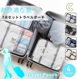 トラベルポーチ 7点セット 旅行 圧縮 ポーチ コンパクト 節約 旅行 収納ポーチ トラベル 便利グッズ シンプル おしゃれ トラベルグッズ パッキング 整理 衣類 圧縮袋 メッシュ 軽量 出張 旅行 仕分け 簡単 ビジネス 用途