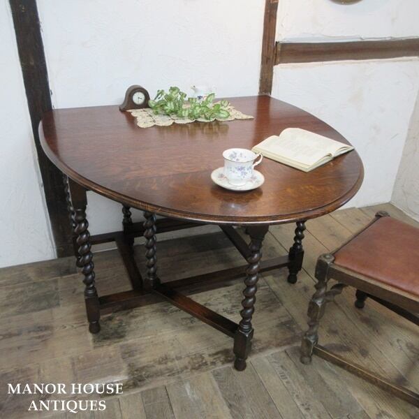 イギリス製 アンティーク 家具 ゲートレッグテーブル ダイニング 6009e