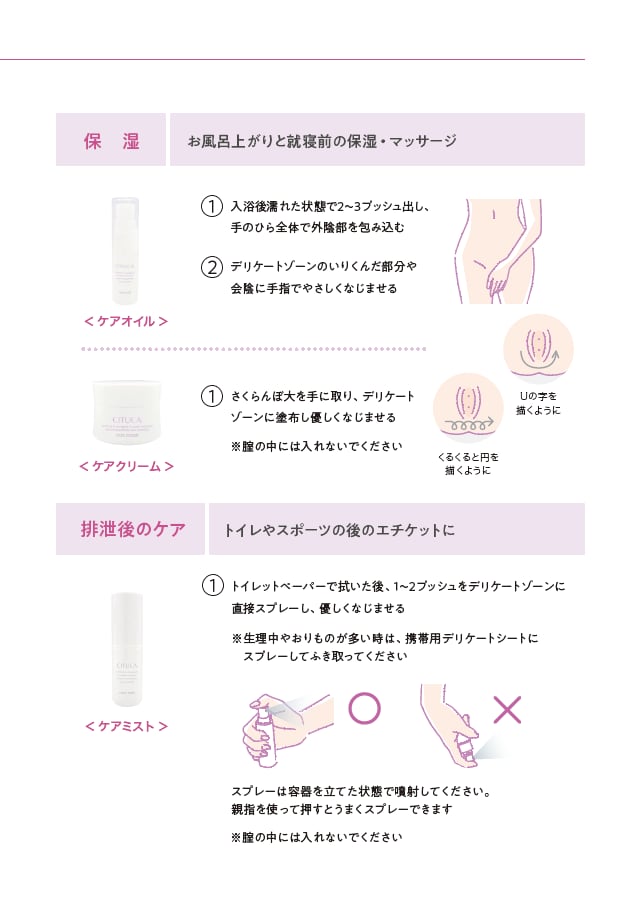 CITUCAケアミスト〈保清・保湿ミスト〉30ml