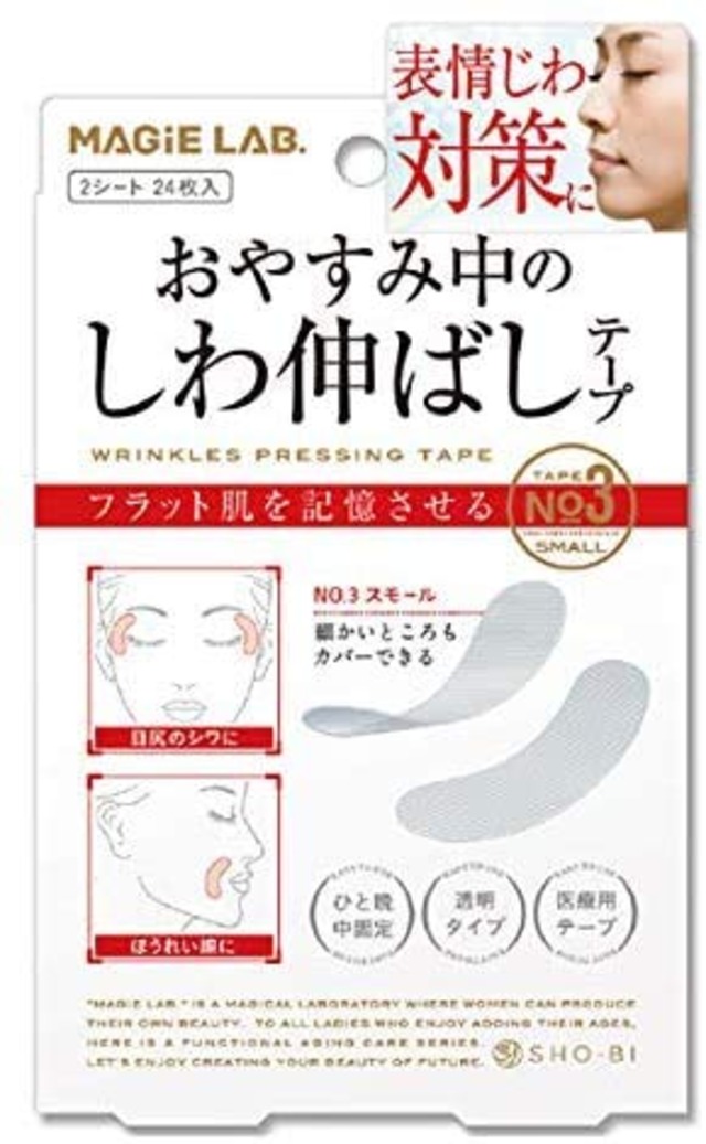 【4個セット】マジラボ おやすみ中の しわ伸ばし テープ No.3 スモールタイプ MG22117
