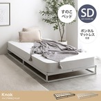 マットレス付き セミダブル Knok パイプすのこベッド ベッドマットレス 敷布団