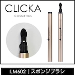 LM602 スポンジブラシ