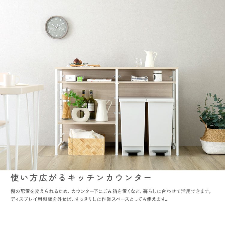 両面キッチンカウンターラック 幅120cm キッチン収納 作業台 家電