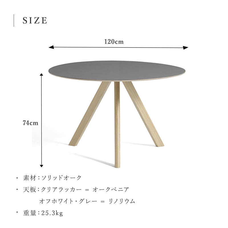CPH 20 ROUND Φ120 x H74 Oak veneer［ HAY ］ | REAL Style online shop