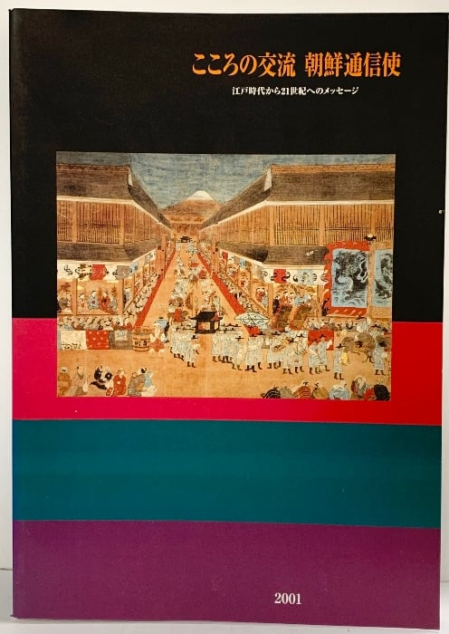 文化の窮状 二十世紀の民族誌学、文学、芸術 | PAY ID