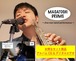 【お得なセット販売】MASATOSHI DRUMS 1st Mini Album & デジタルビデオ 自宅スタジオライブvol.1 