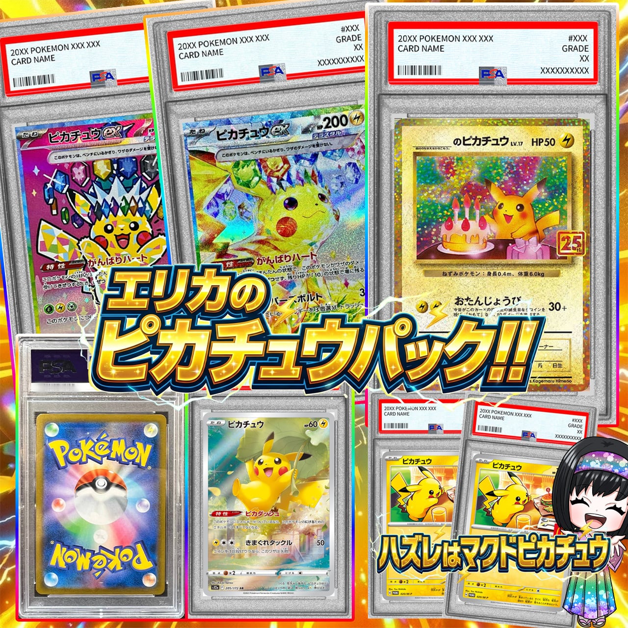 ポケカ】エリカのPSA10 6口 オリパ !12/02-6 | エリカのカードショップ
