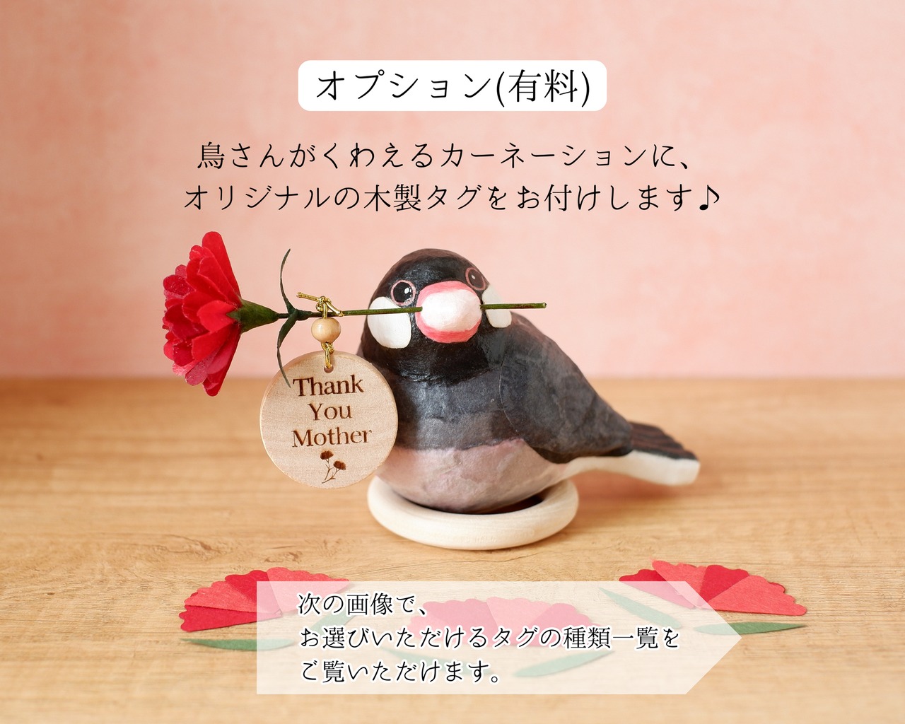 母の日ギフト『文鳥の贈り物』 和紙インテリア/置物