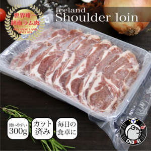 使いやすさ◎《肩ロースBBQカット》300g