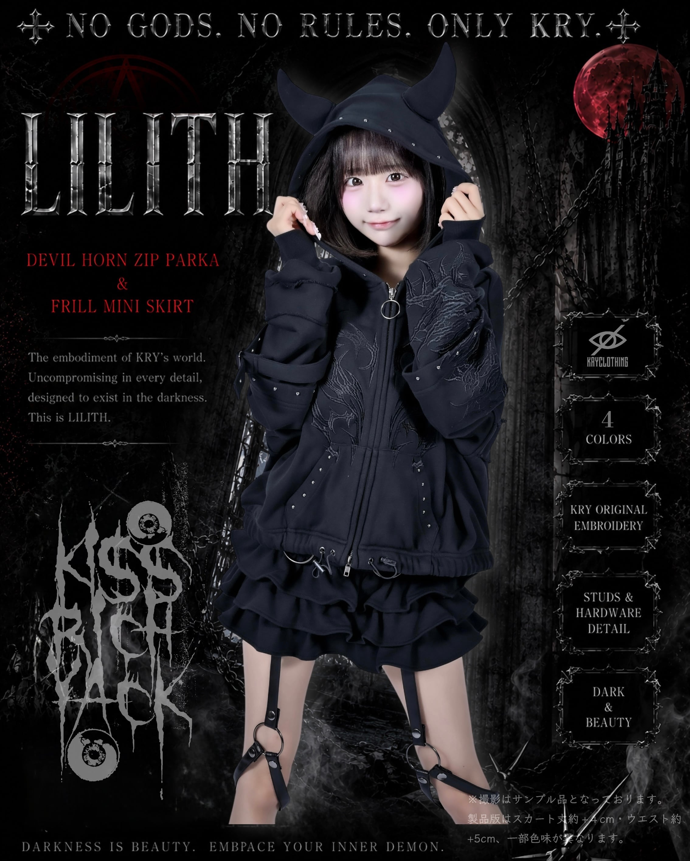 予約】「LILITH」 | KRY clothing