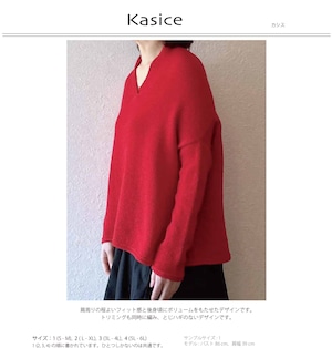 Kasice カシス  PDFパターン
