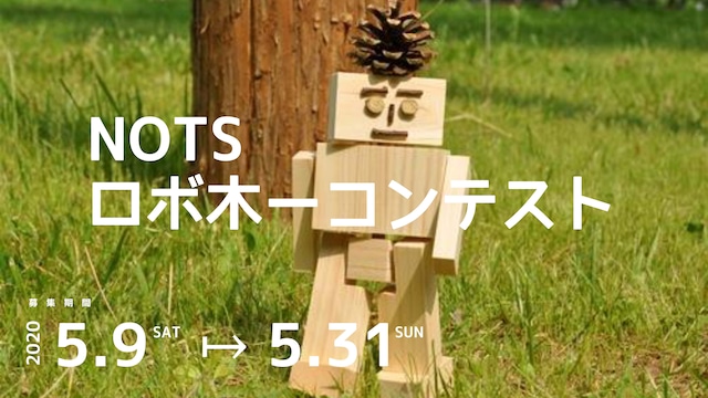 自分で作れる◆ヒノキの香りが素敵な木製ロボット「ロボ木ー」作りキット（国産材使用）