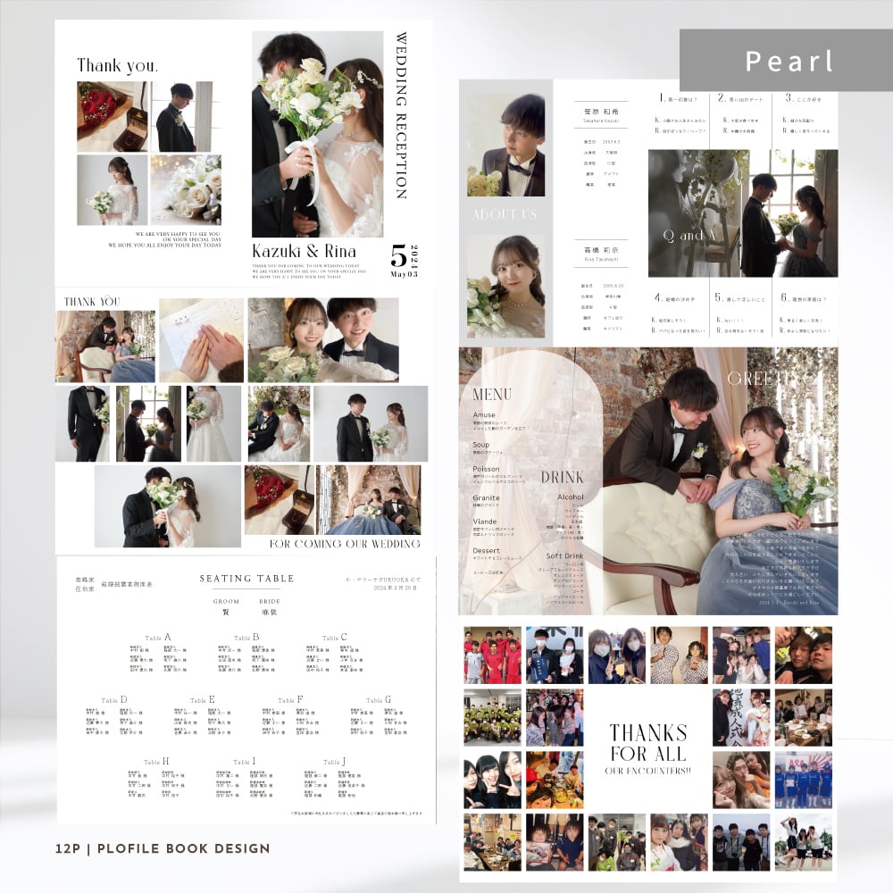 12P】プロフィールブック（席次表 / メニュー表 / ドリンクメニュー表