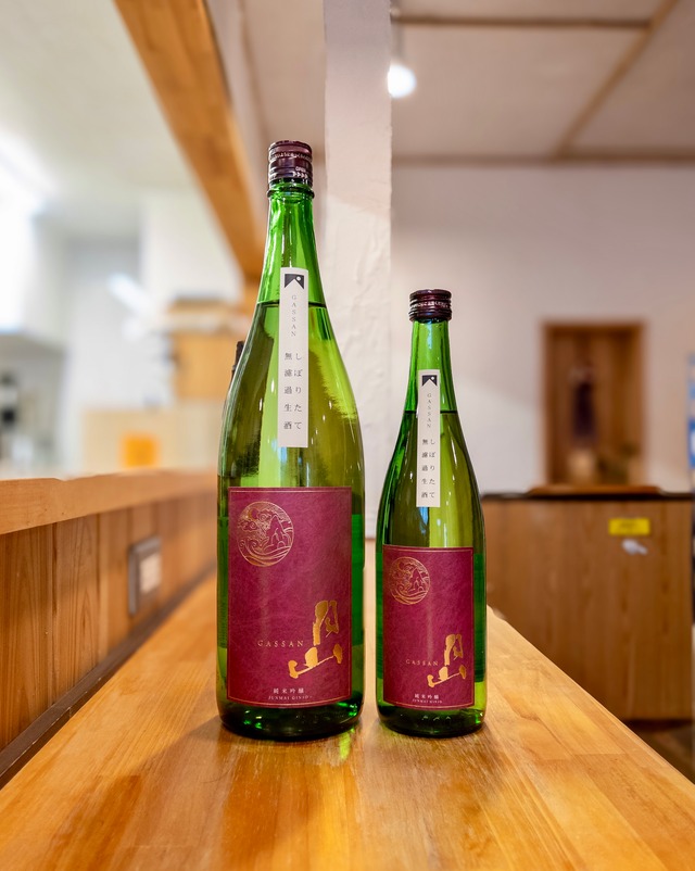 月山 純米吟醸 中取 無濾過生酒：1800ml