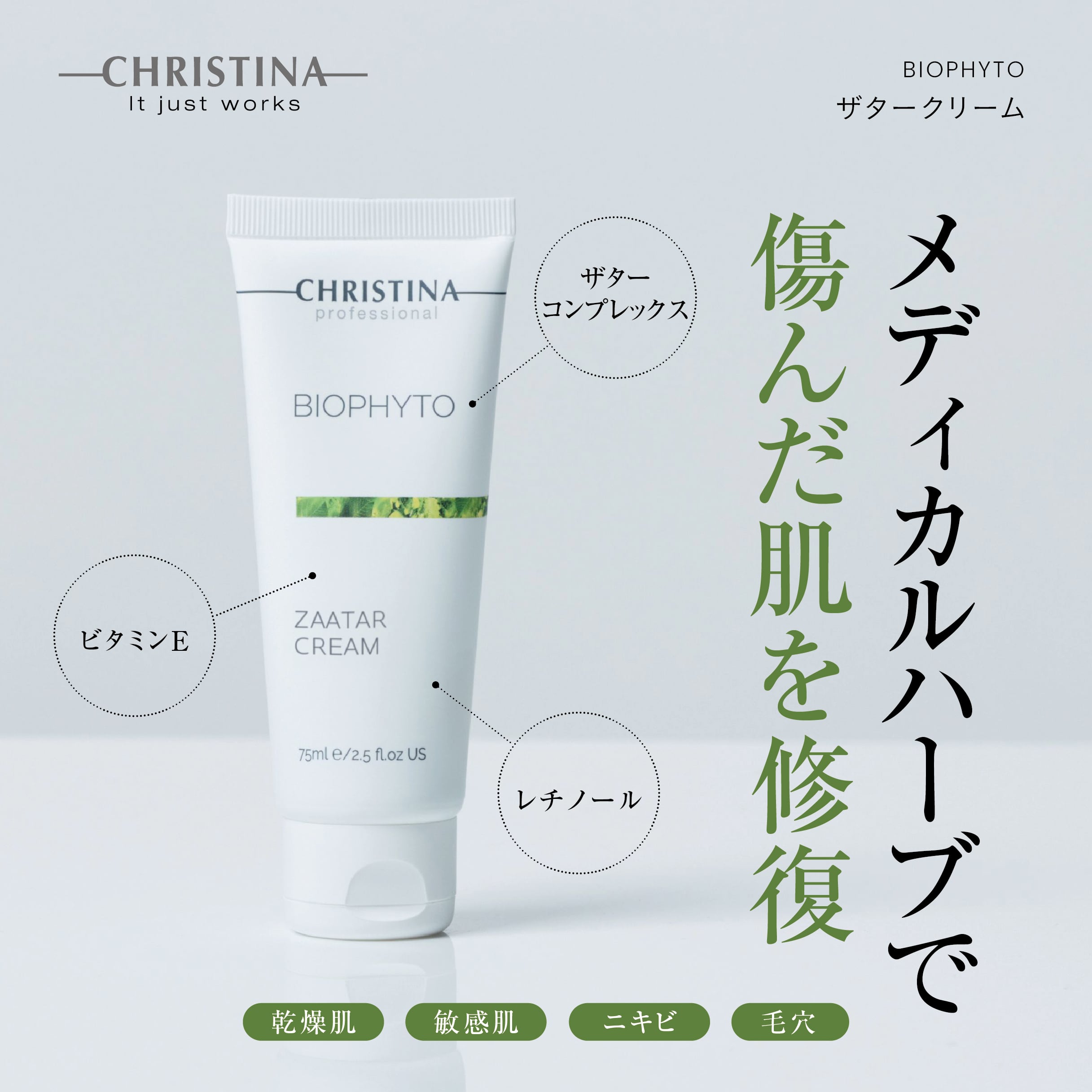 クリスティーナ（美容液）アブソリュートリラクサー（ABSOLUTE RELAXER