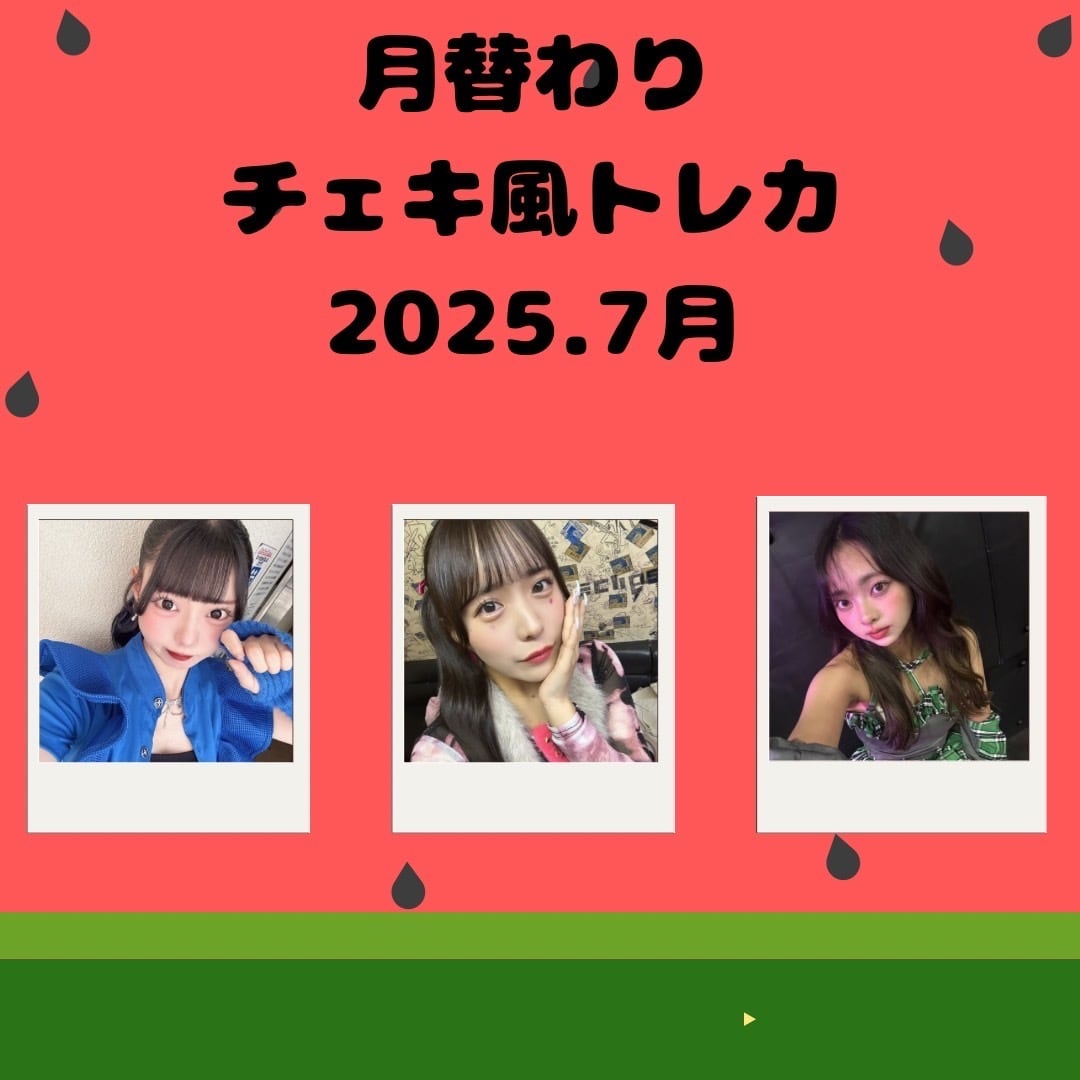 めせもあ。フォーゲル 落書きチェキ メンバーランダムトレカセット 月替わり チェキ風トレカ【7月】 | meism2022