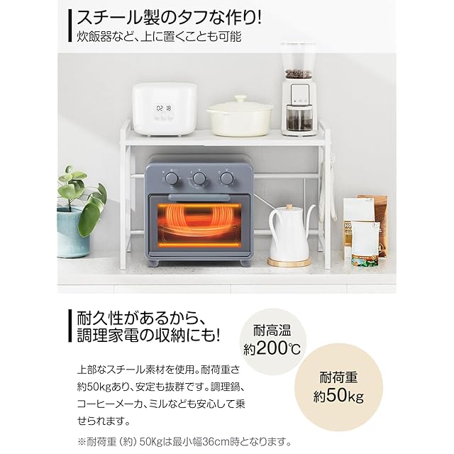DAIWIN レンジ上ラック トースターラック レンジ置き台 伸縮式 幅36