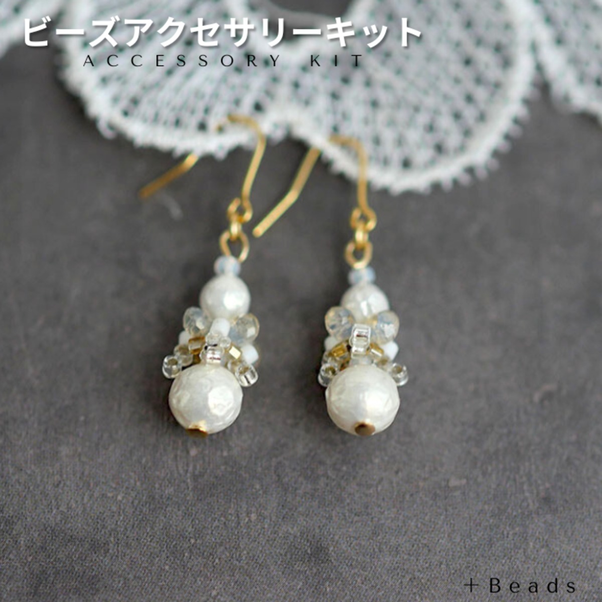 【580】手作りビーズのピアス／イヤリング／ パールビーズ 84c4554819ea6c92c0570f7317a77b