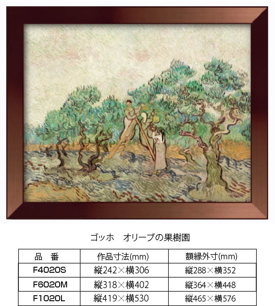 モネ 春の果樹園 複製 直筆タッチ 【公式通販】