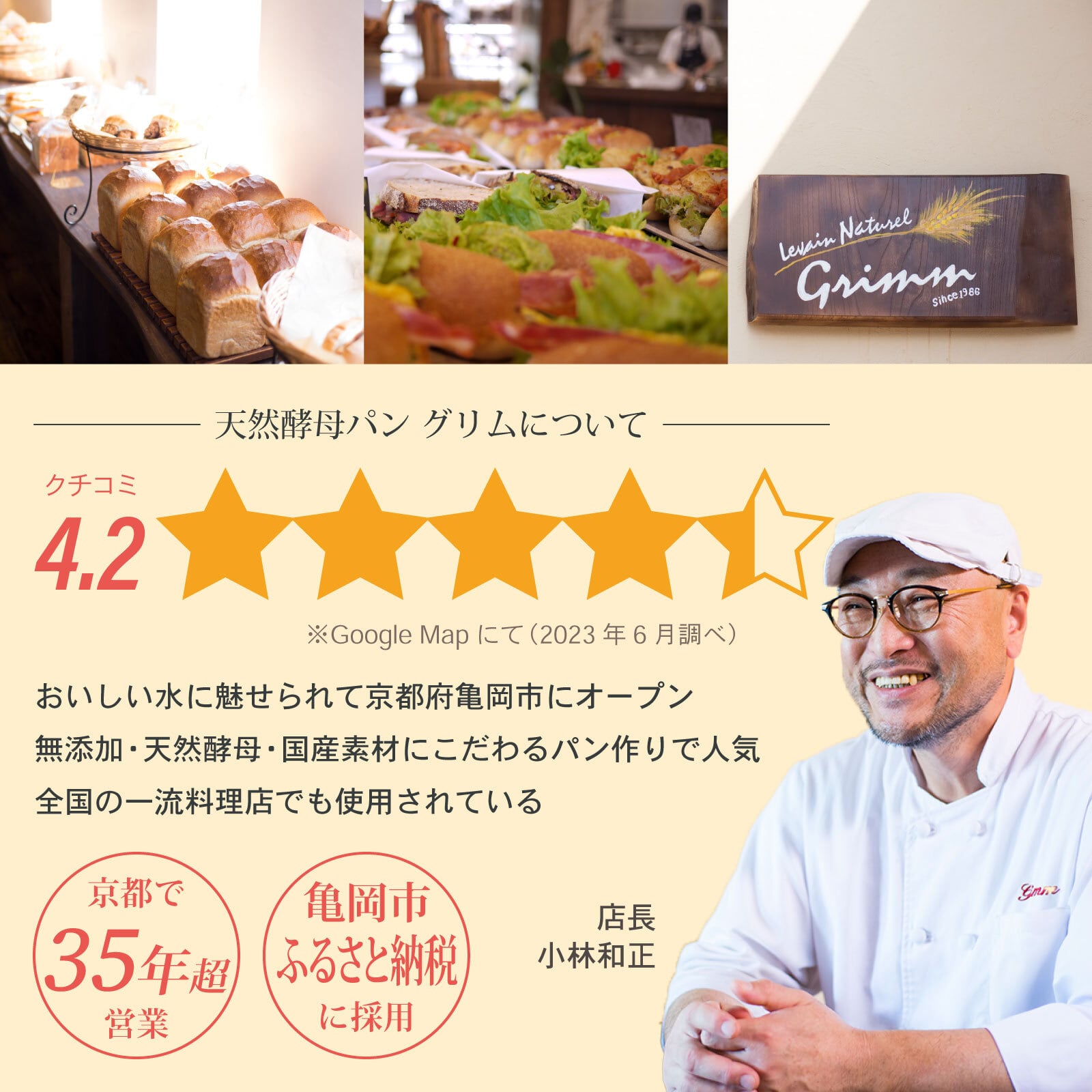 自家製天然酵母 贅沢素材の角食パン 大型サイズ 約450g | 天然酵母パン