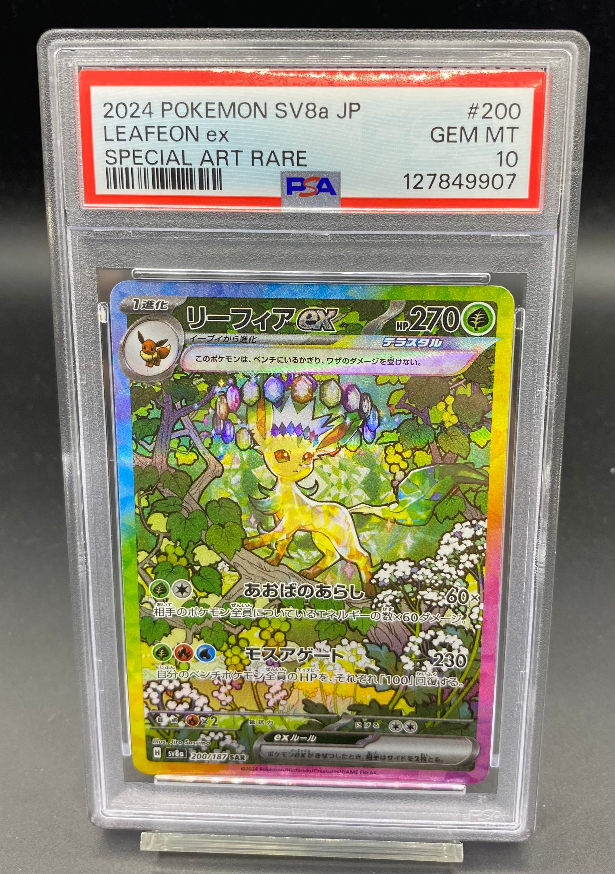 PSA10 サンダース(YU NAGABA)【P】{064/SV-P} | ワンピース・ポケモン