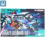 HG 1/144 ゲルググ スガイ機(GQ)