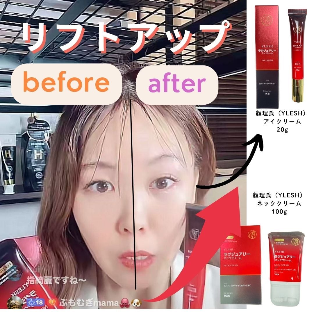 【お値下げ】未使用YLESH顔理氏スキンケア3点定価約14000円→8000円！ クリーム | mayb