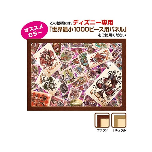 テンヨー(Tenyo) 【日本製】 1000ピース 世界最小ピース