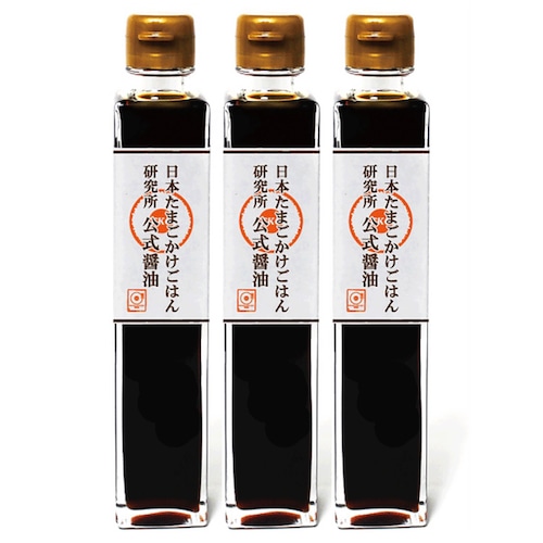 【特別３本セット】日本たまごかけごはん研究所公式醤油