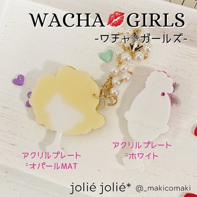 Wacha♡girls アクリルプレート オパールMAT【レッスン済専用】